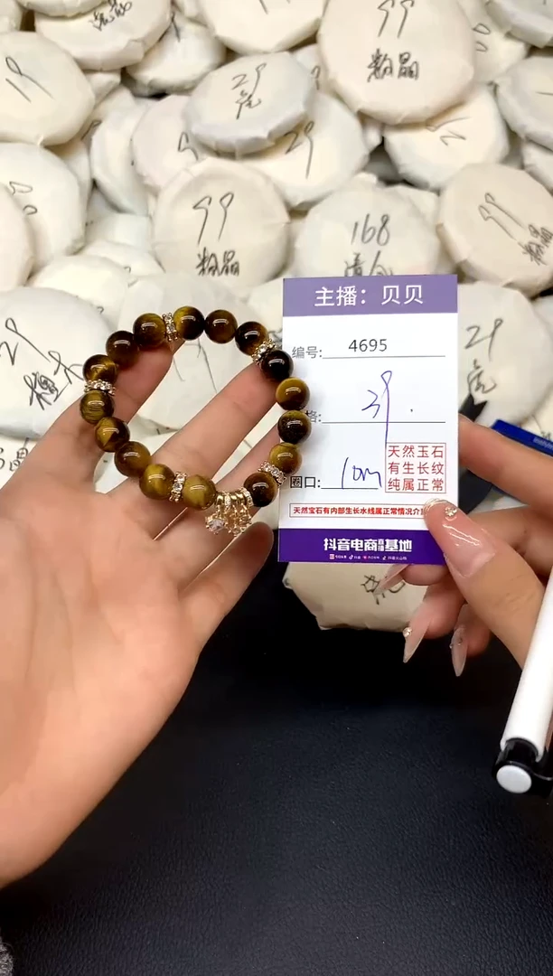 未镶嵌手链水晶4695