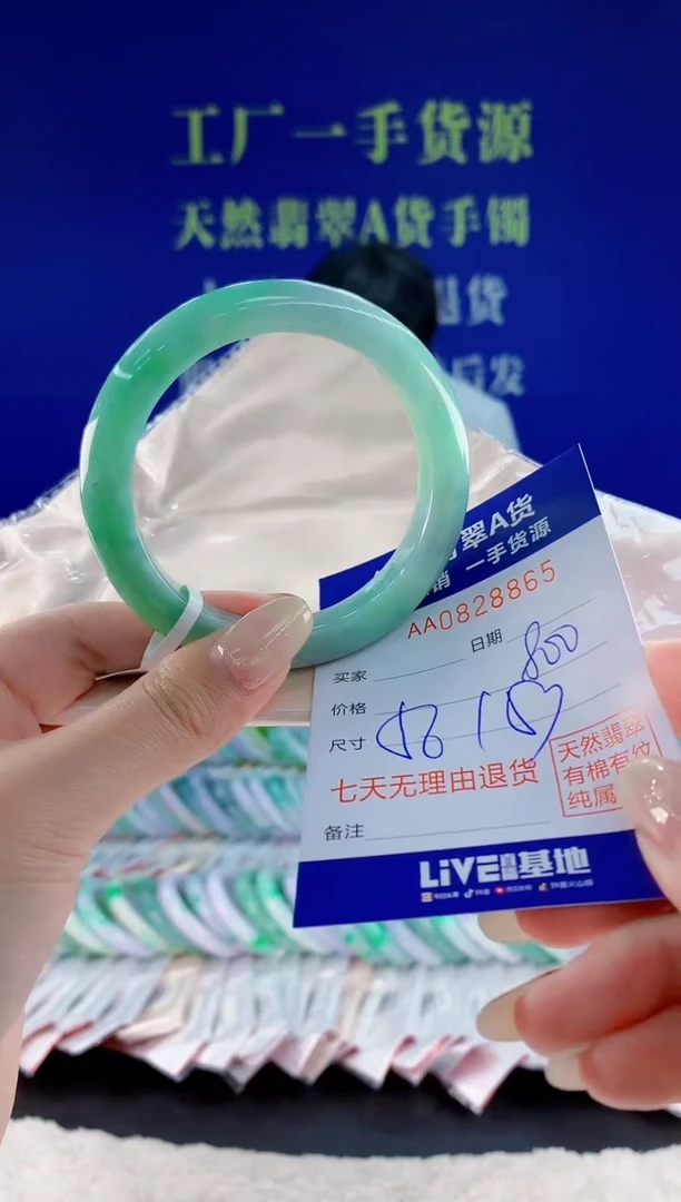 未镶嵌手镯翡翠65
