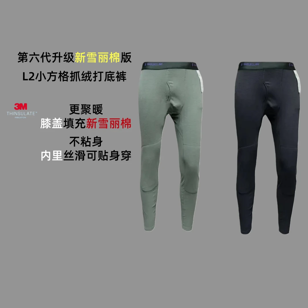 鹰爪第六代3M新雪丽棉男士秋冬防寒抓绒保暖裤高腰弹力冬季打底裤