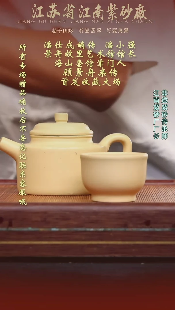江苏省江南紫砂厂