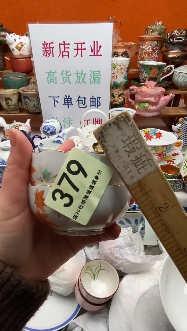 瓷片筱*新号开播下单包邮