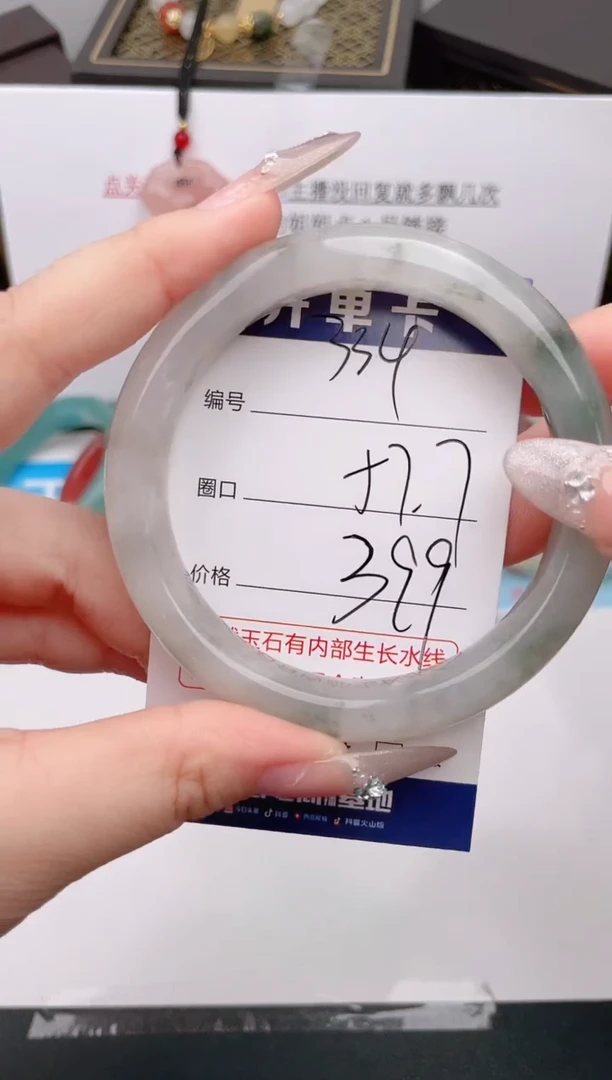 石英质玉手镯未镶嵌编号 334