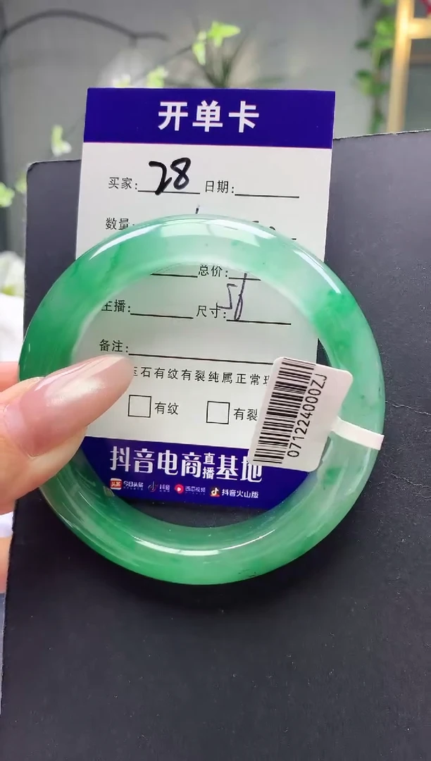 未镶嵌手镯石英质玉序号28圈口56