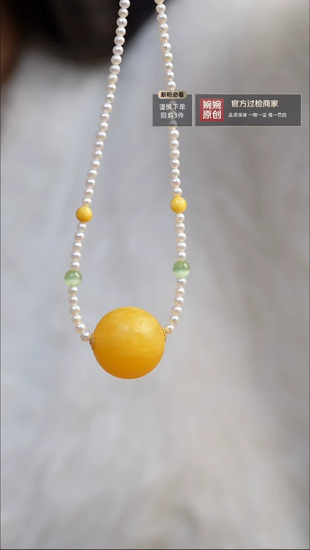 琥珀颈饰未镶嵌24mm+橘皮石膏白单珠锁骨链