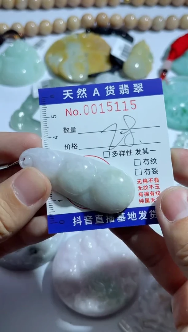 【闪购商品】翡翠颈饰未镶嵌00015115