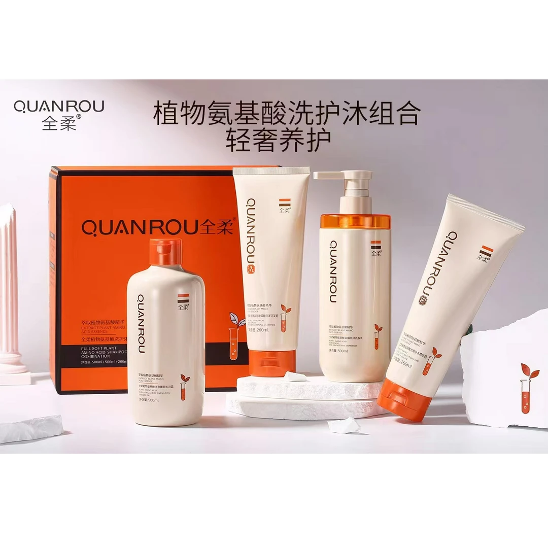 全柔洗护洗漱沐组合