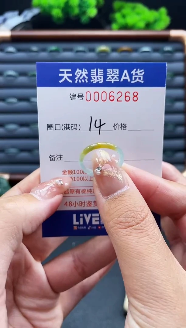 未镶嵌戒指翡翠戒圈