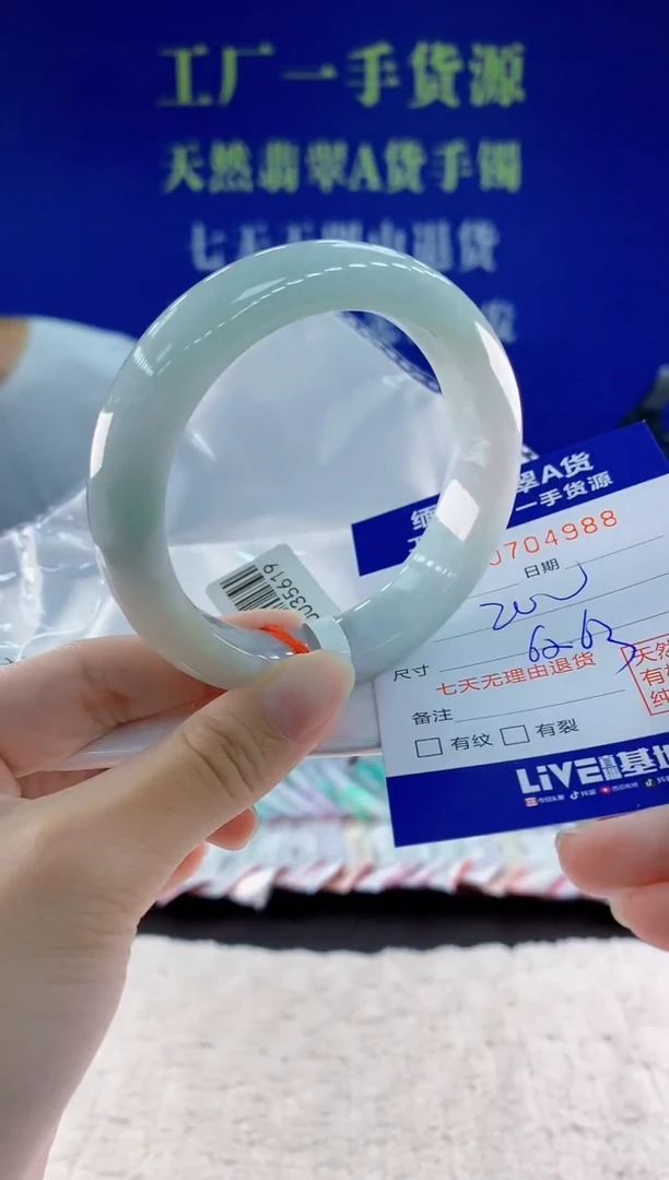 未镶嵌手镯翡翠88