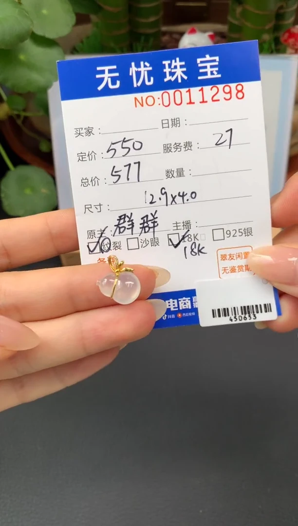 18K金镶嵌定制翡翠y**oA132