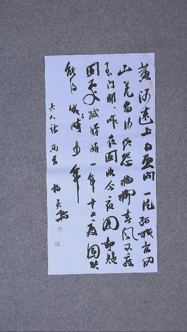 书法杨天鸣 山东临沂69*34两平尺