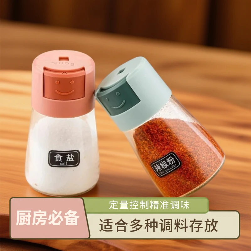 【2个定量调料罐】玻璃按压控盐瓶调料瓶味精盐罐家用厨房计量撒盐