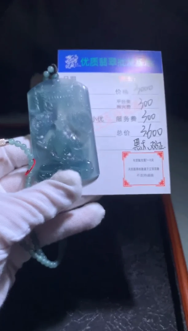 未镶嵌定制翡翠毛货-不退不换-多样性发货