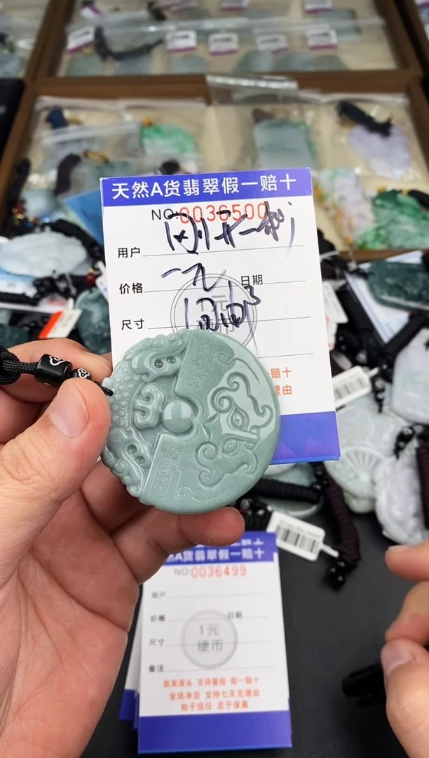 【闪购商品】翡翠颈饰未镶嵌  天然翡翠，一物一图