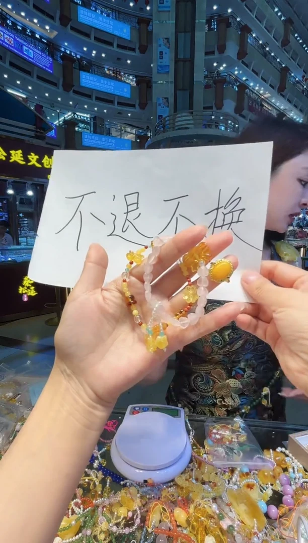 手链琥珀未镶嵌【多样性发一】