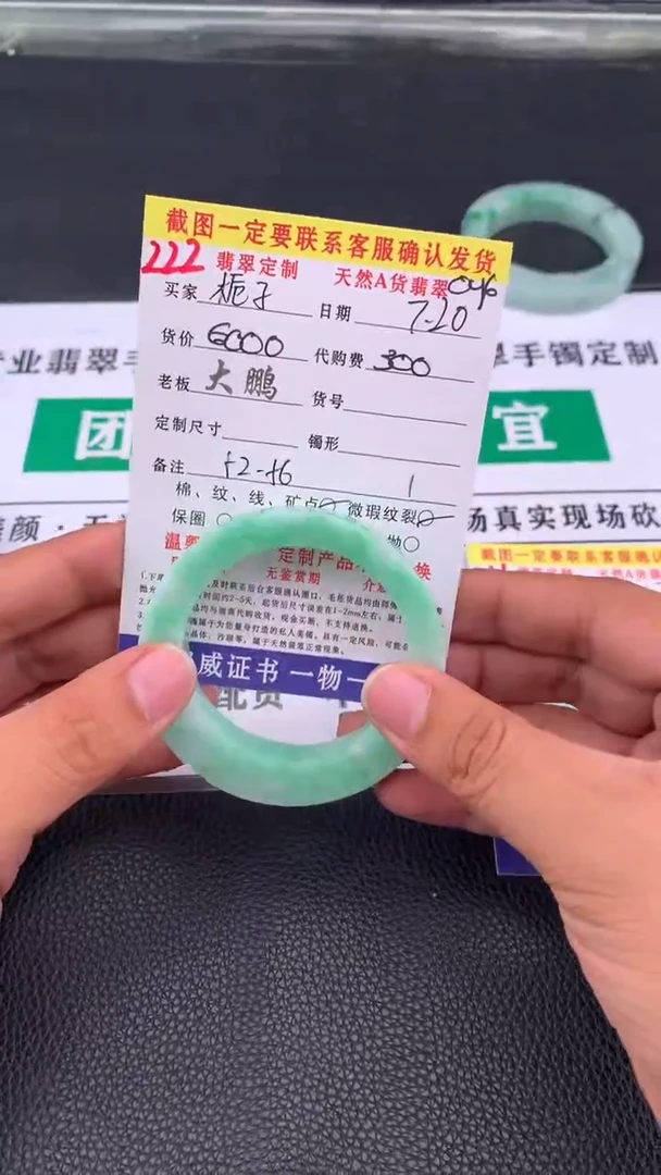 定制翡翠未镶嵌栀*222#手镯定制链接