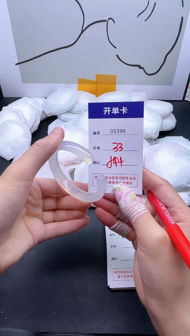 手镯玛瑙/玉髓未镶嵌5399