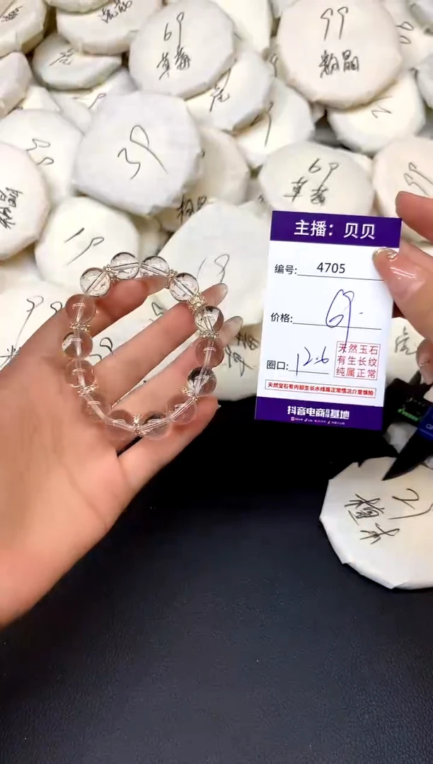 未镶嵌手链水晶4705