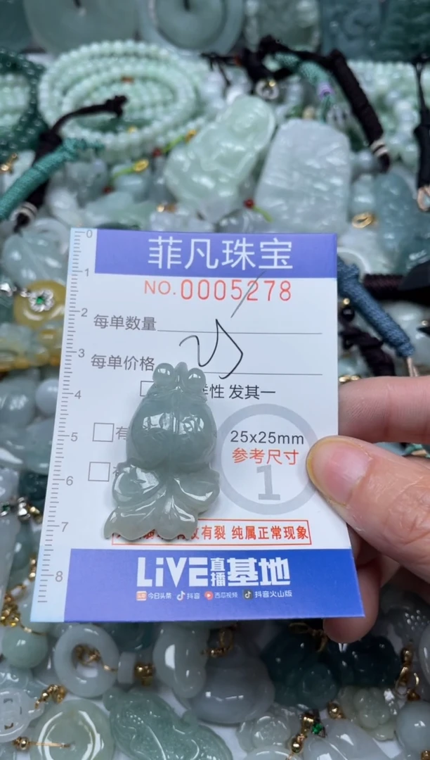 【闪购商品】翡翠颈饰未镶嵌00..5278