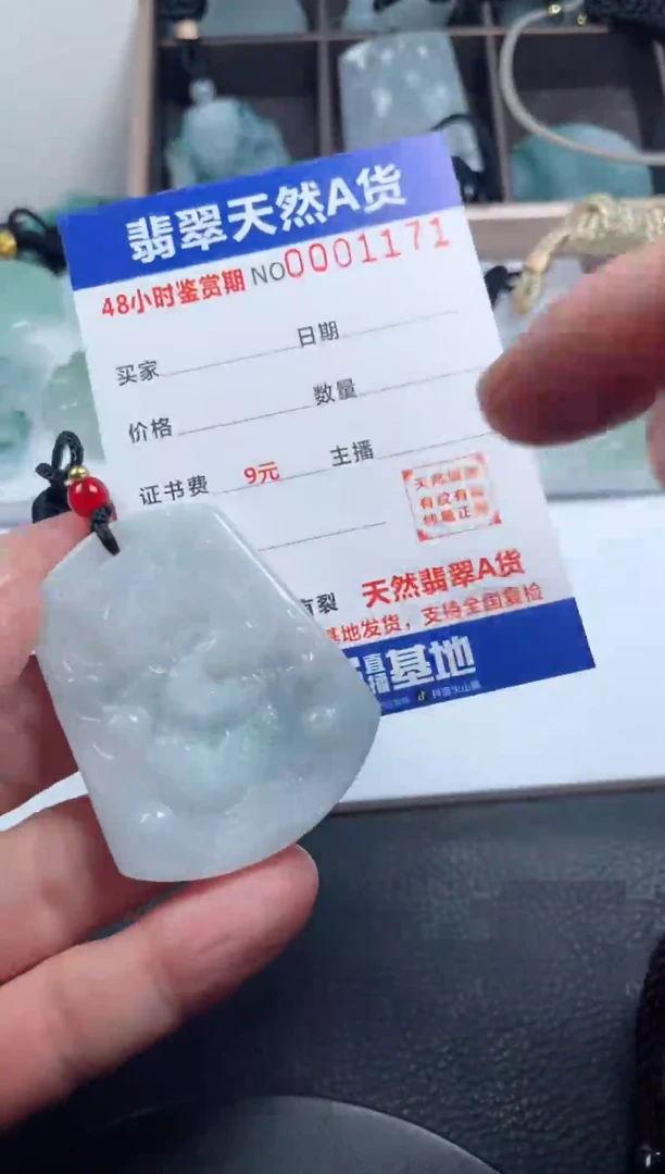 颈饰未镶嵌翡翠
