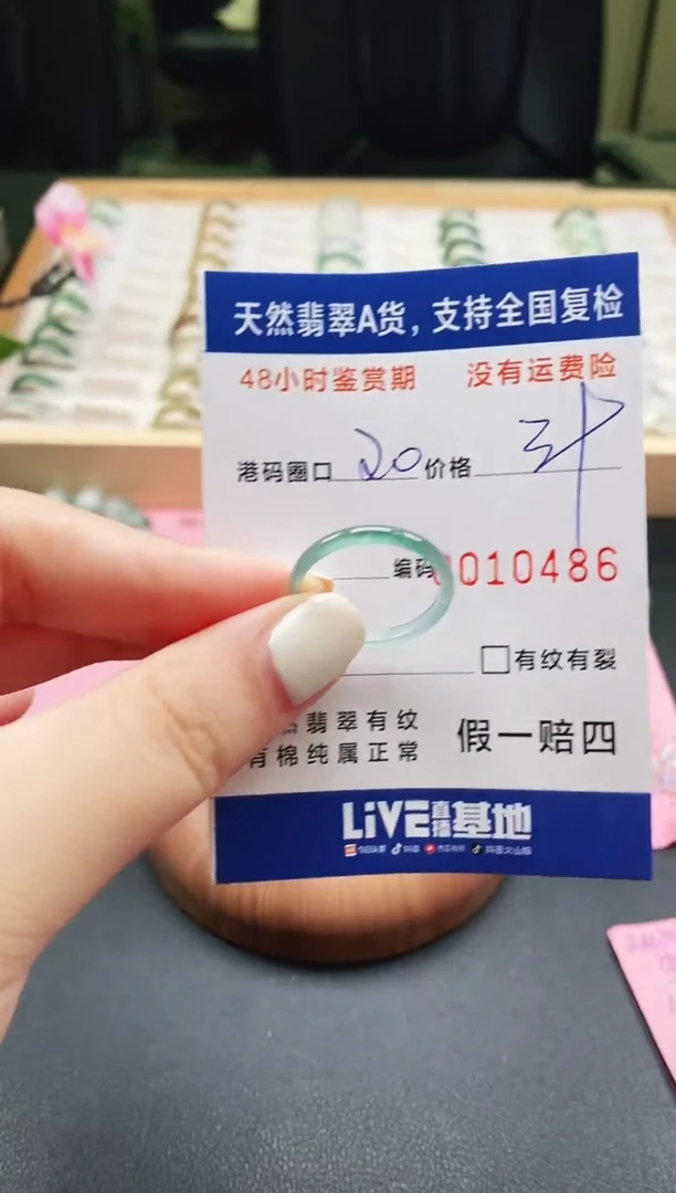 未镶嵌戒指翡翠 天然A货翡翠戒圈0486