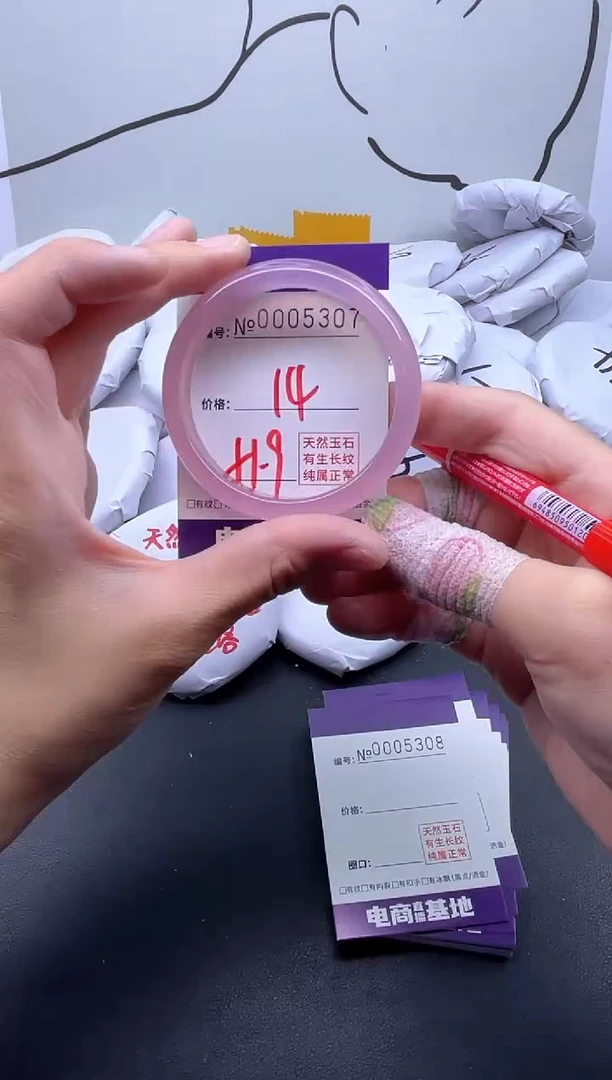 手镯玛瑙/玉髓未镶嵌5307