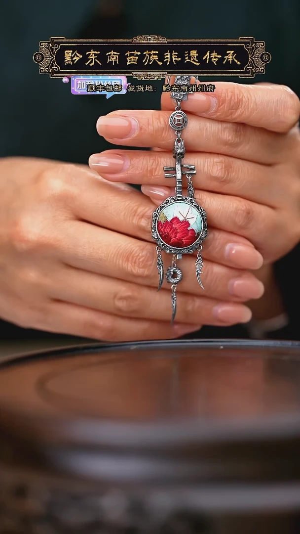 【闪购商品】刺绣黔东南苗族刺绣A218