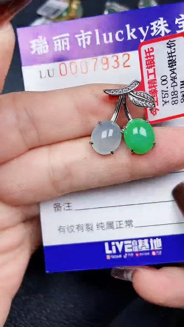 颈饰银S925镶嵌翡翠7932