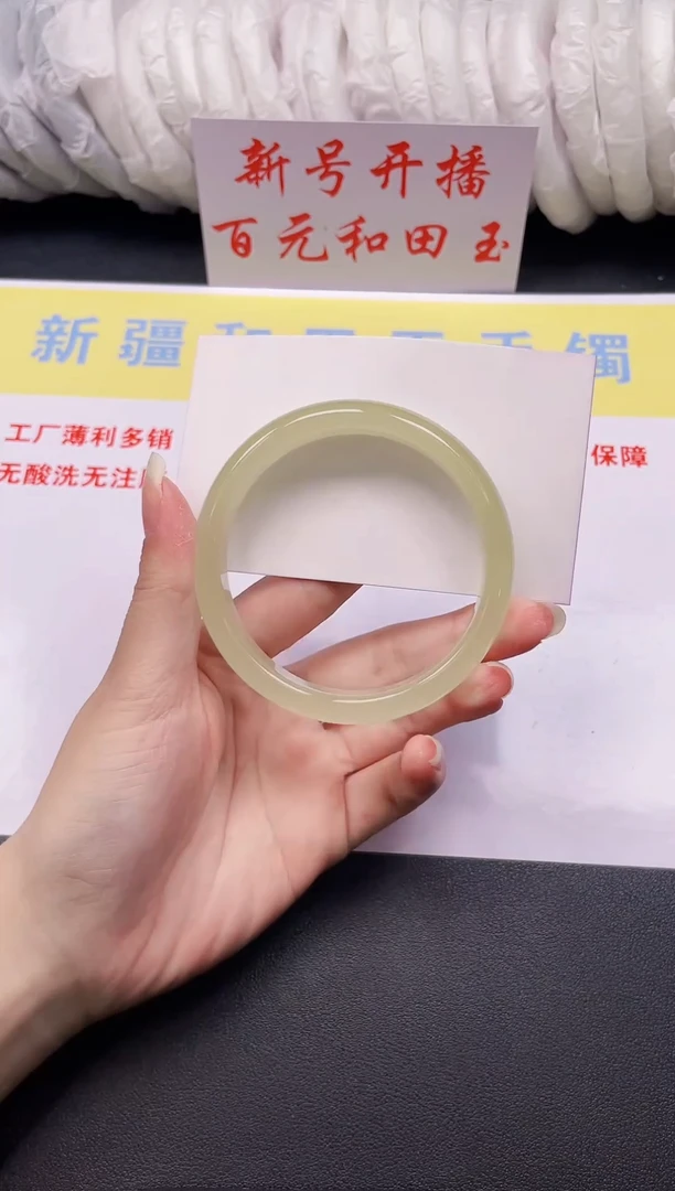 和田玉手镯未镶嵌210-5-61