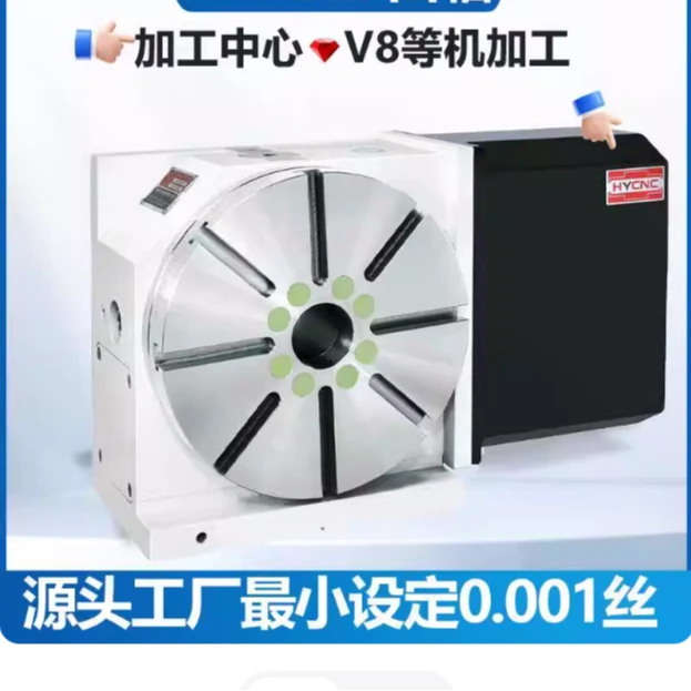 加工中心四轴转台数控分度头凸轮滚子转台分度盘回转盘