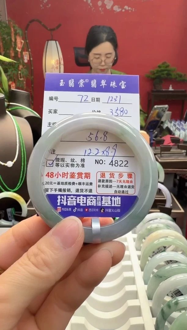 未镶嵌手镯翡翠翡翠72