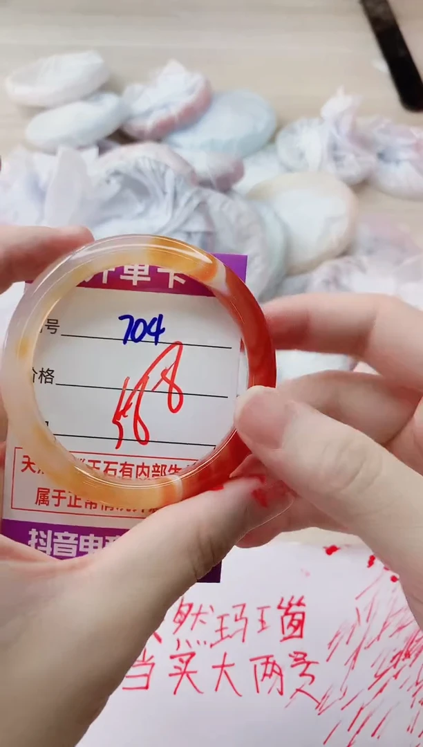 玛瑙/玉髓手镯未镶嵌704