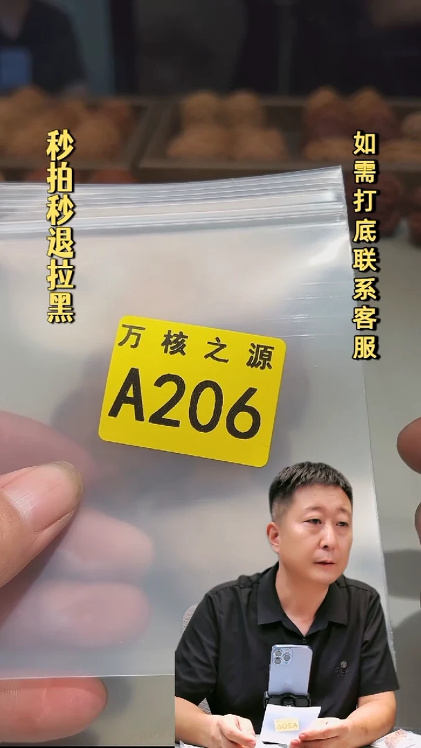 吊坠文玩核桃A206四座楼42~43