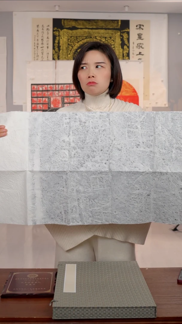 拓片用纸印石幸*喵北界碑