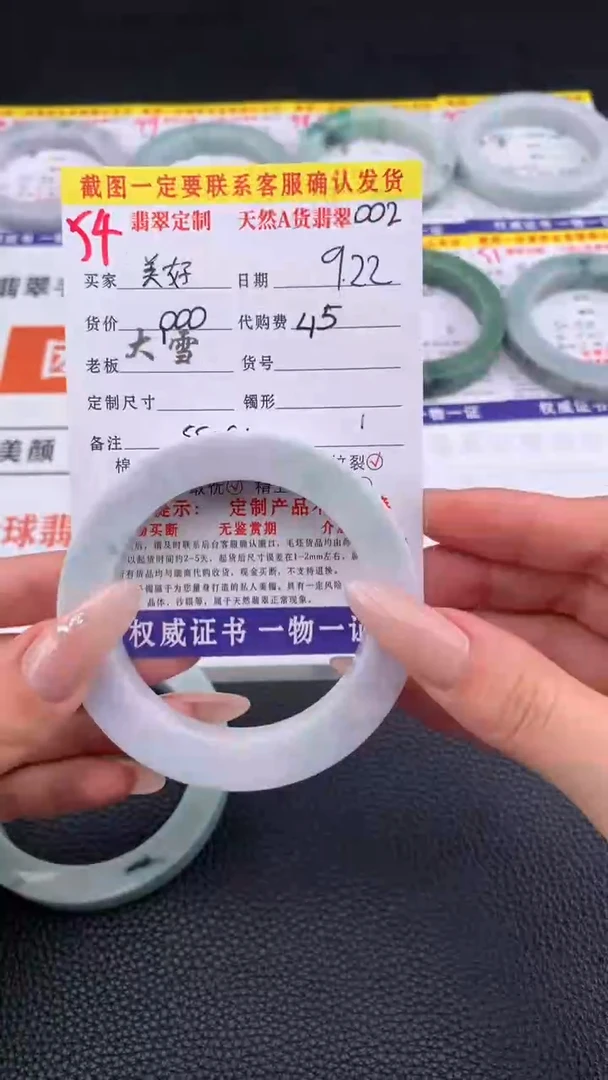 未镶嵌定制翡翠美*54#手镯定制链接