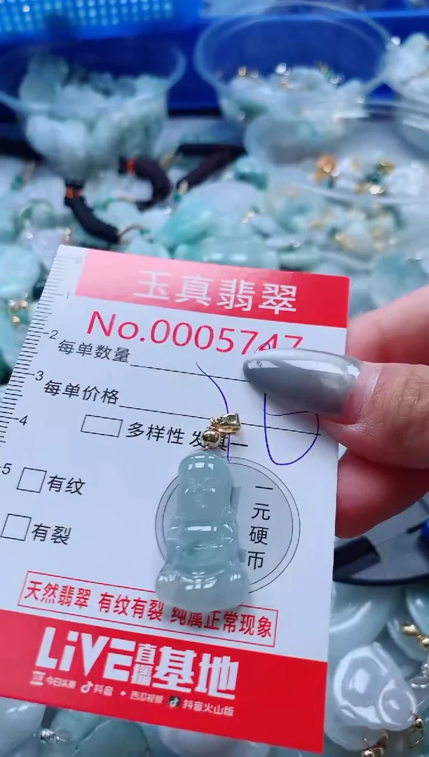 吊坠(不含链)未镶嵌翡翠5747
