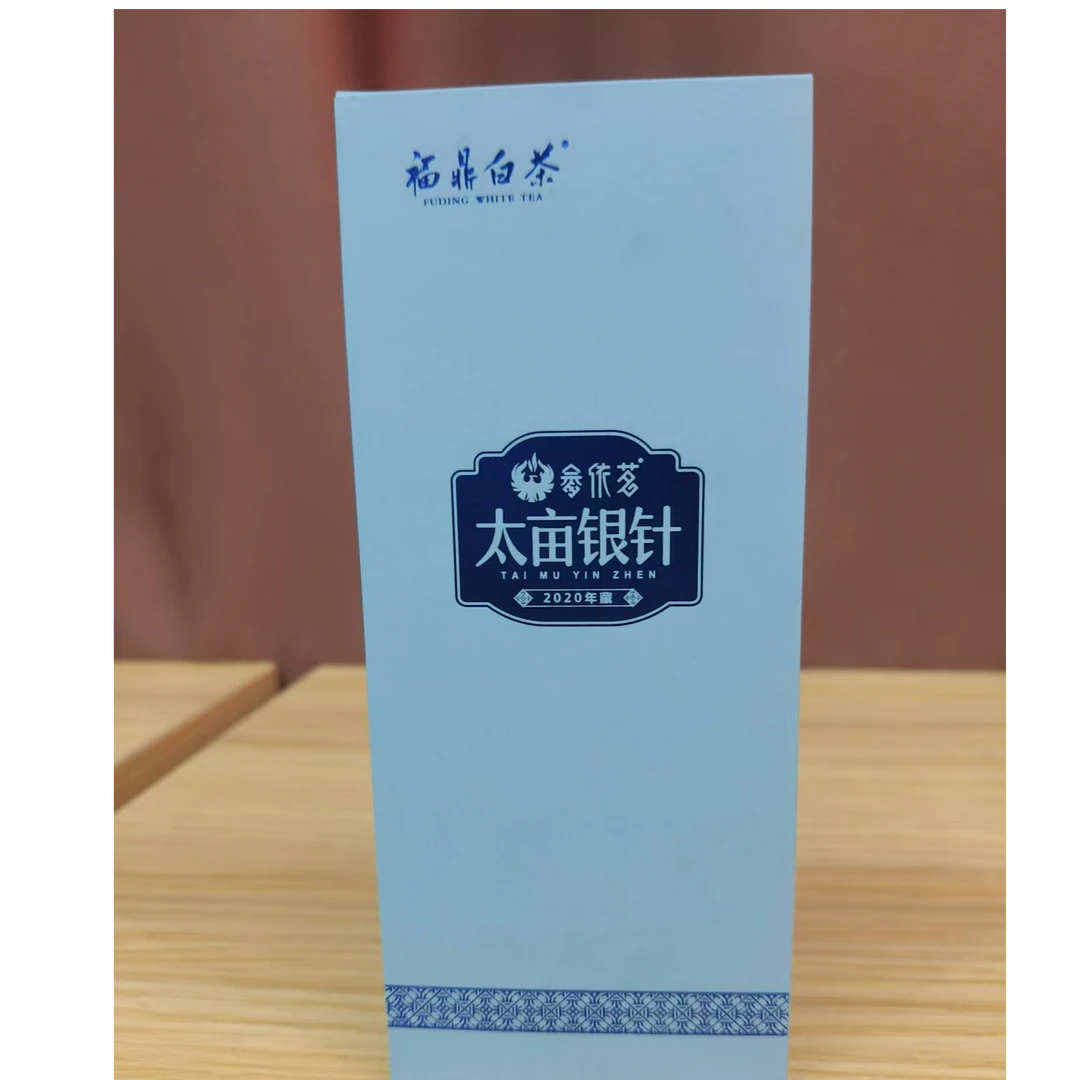 2020年 太亩银针