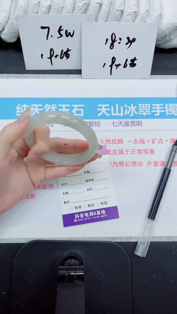 石英质玉手镯未镶嵌366