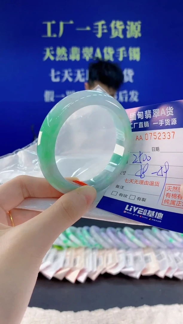 未镶嵌手镯翡翠37天然翡翠A货