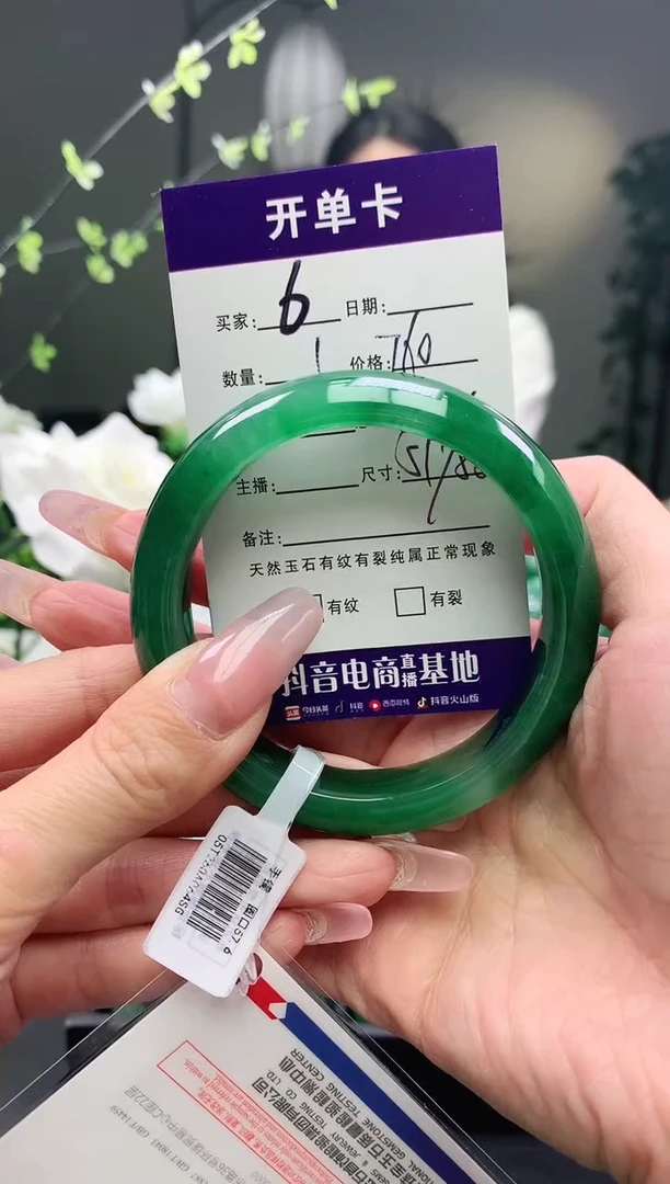石英质玉手镯未镶嵌序号6圈口58