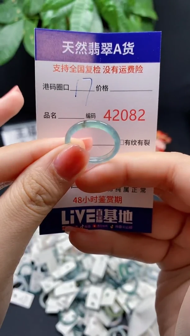 翡翠戒指未镶嵌 天然翡翠戒圈2082