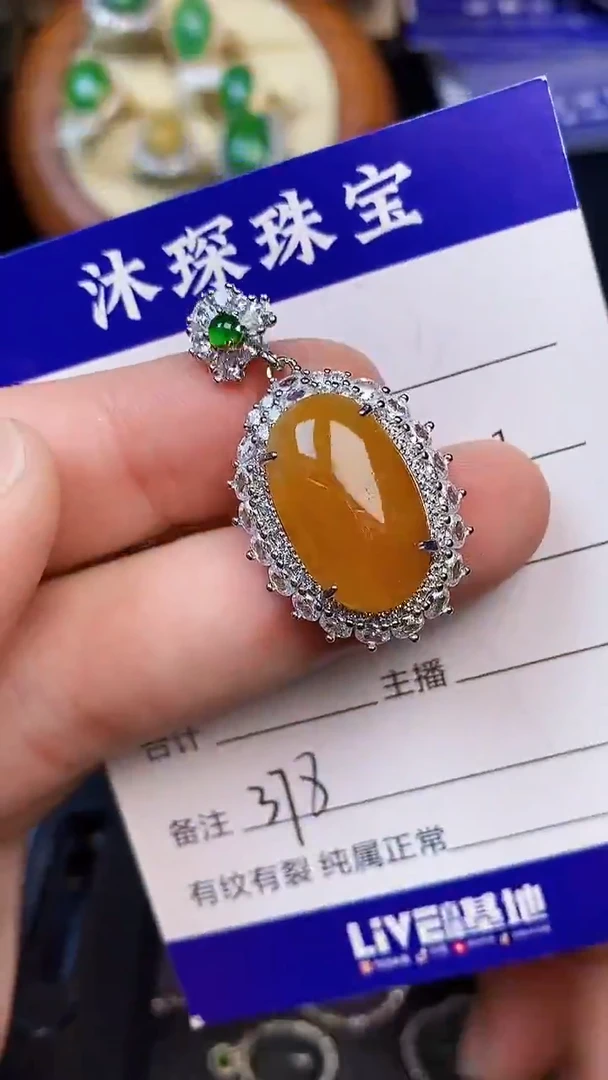 翡翠戒指未镶嵌3780