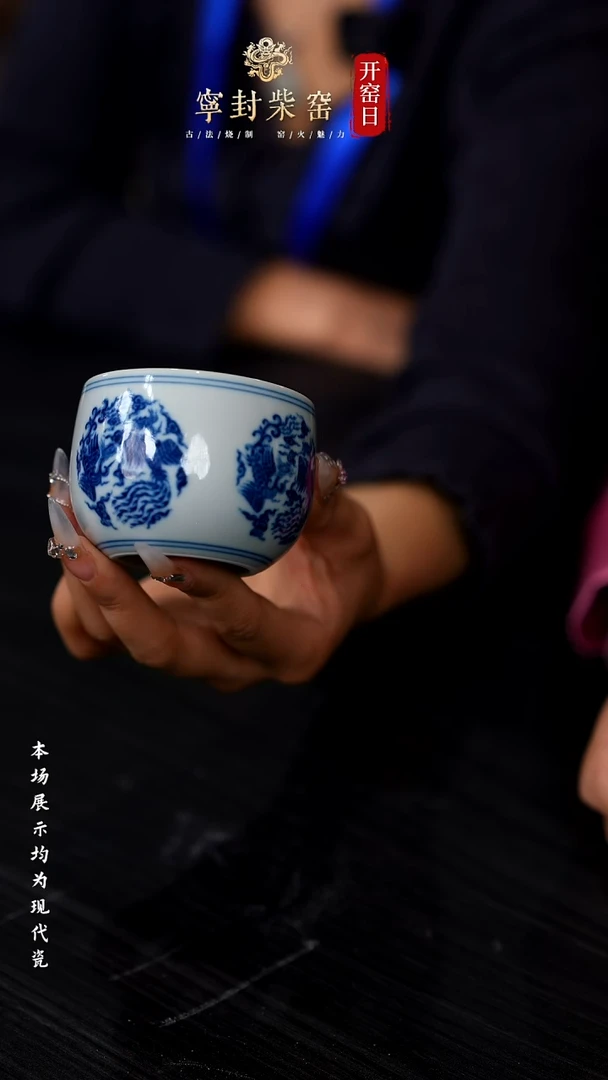 宁封窑柴窑青花团凤纹杯