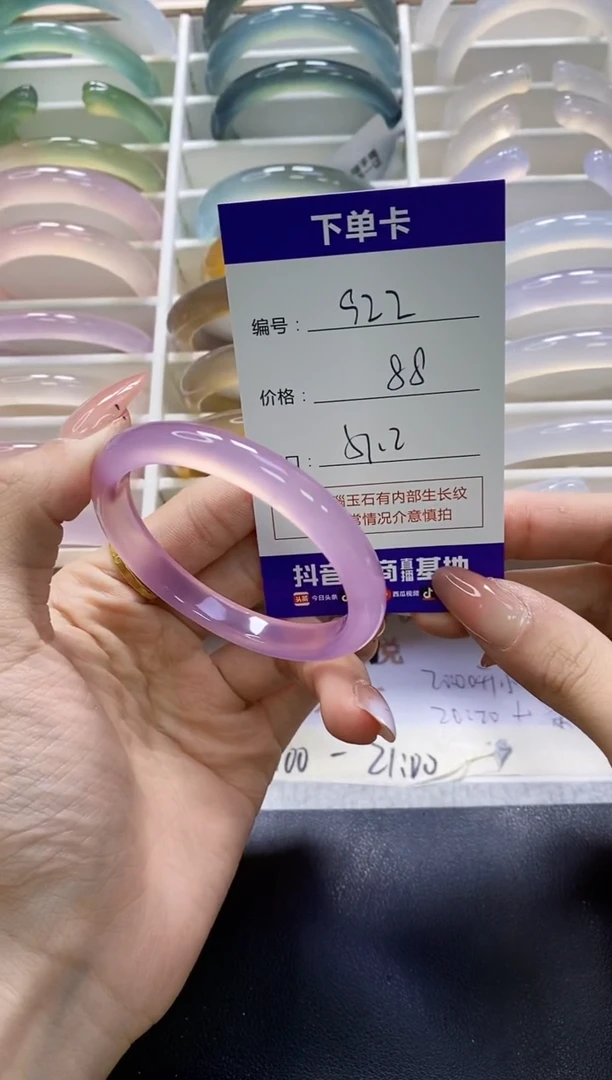 手镯玛瑙/玉髓未镶嵌夏*922