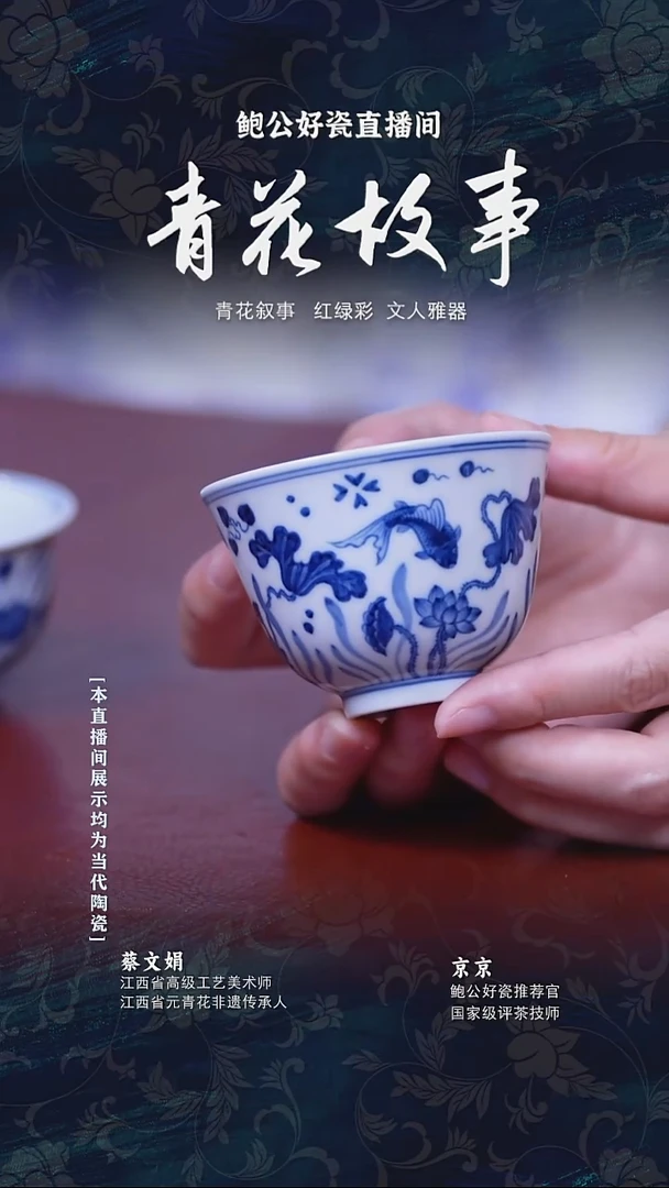 摆件鲍公好瓷直播间闪购33