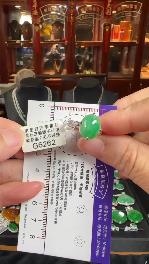 18K金镶嵌戒指翡翠G6262冰阳绿蛋面戒指