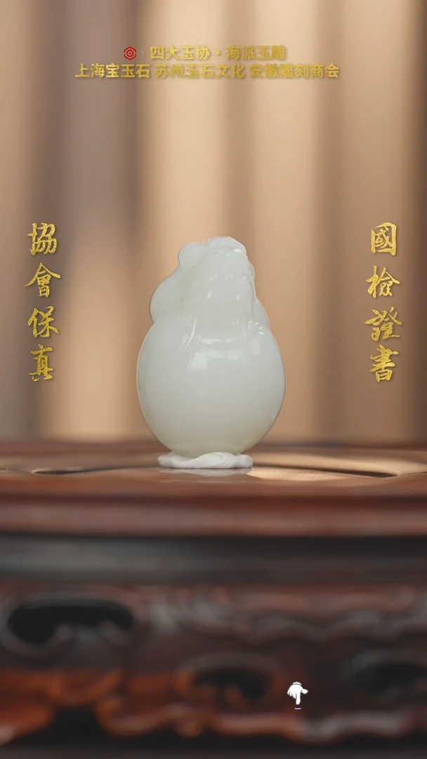 未镶嵌和田玉挂件和田玉