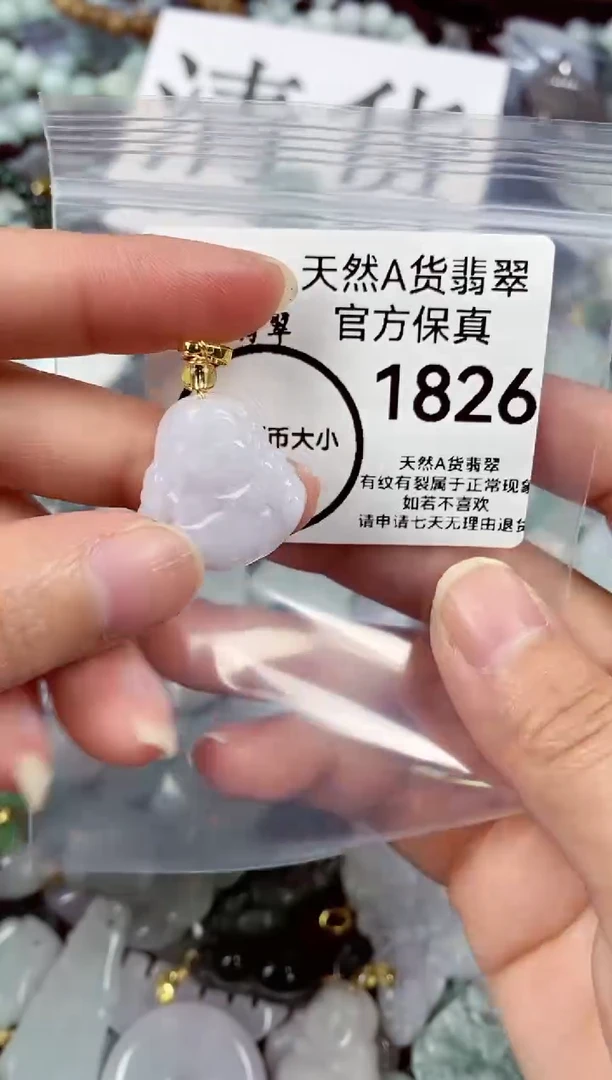 【闪购商品】翡翠颈饰未镶嵌天然A货翡翠1826