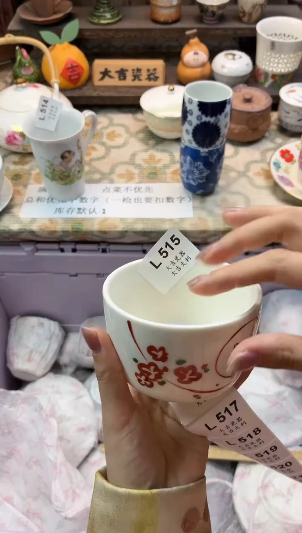 瓷器9**0   L515