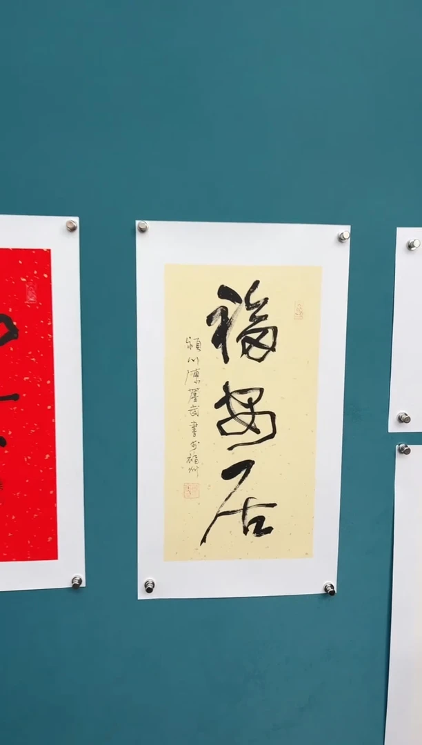 竖款中国传统艺术 纯手工托底