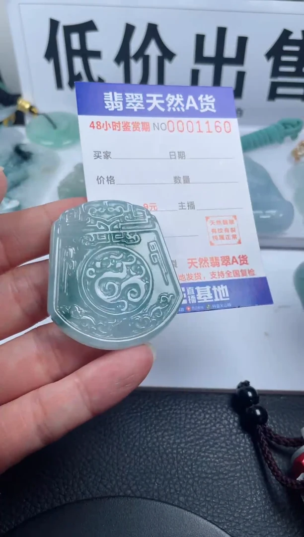 颈饰未镶嵌翡翠